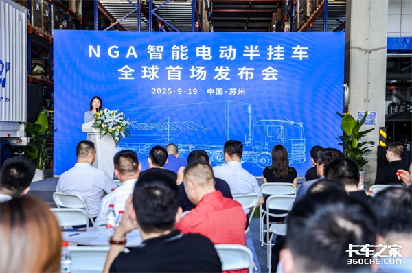 NGA新一代電動掛車亮相 主掛解耦運行 瞄準千億級零碳貨運市場！