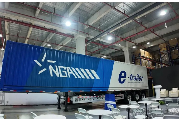 一場發(fā)布會，三層牌局：NGA想洗牌的，不只是半掛車